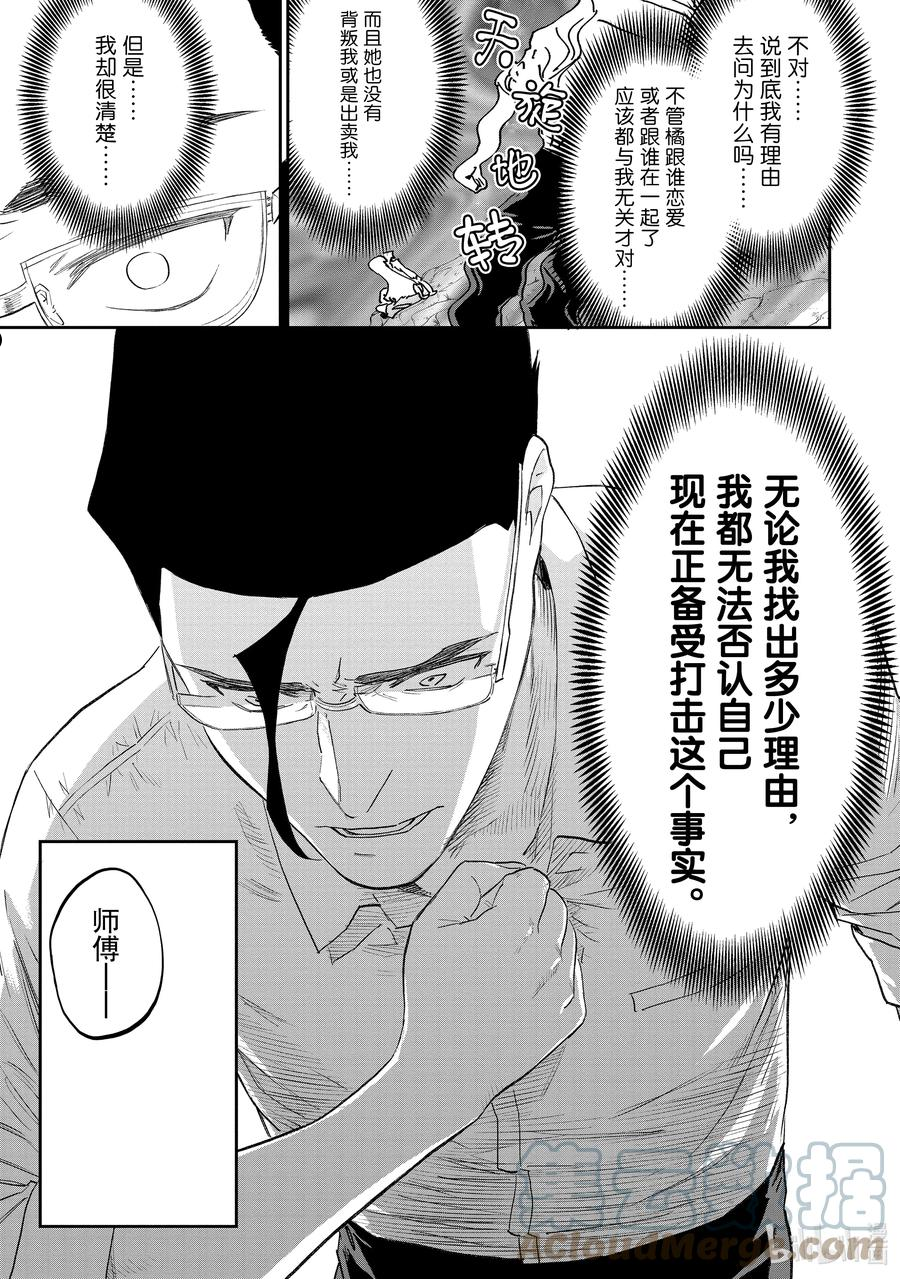 108 异世界美少女大叔与打击2