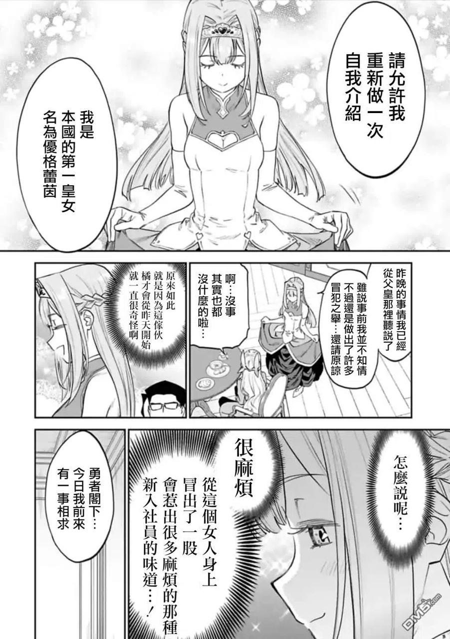 第47话 异世界美少女大叔与才艺表演3
