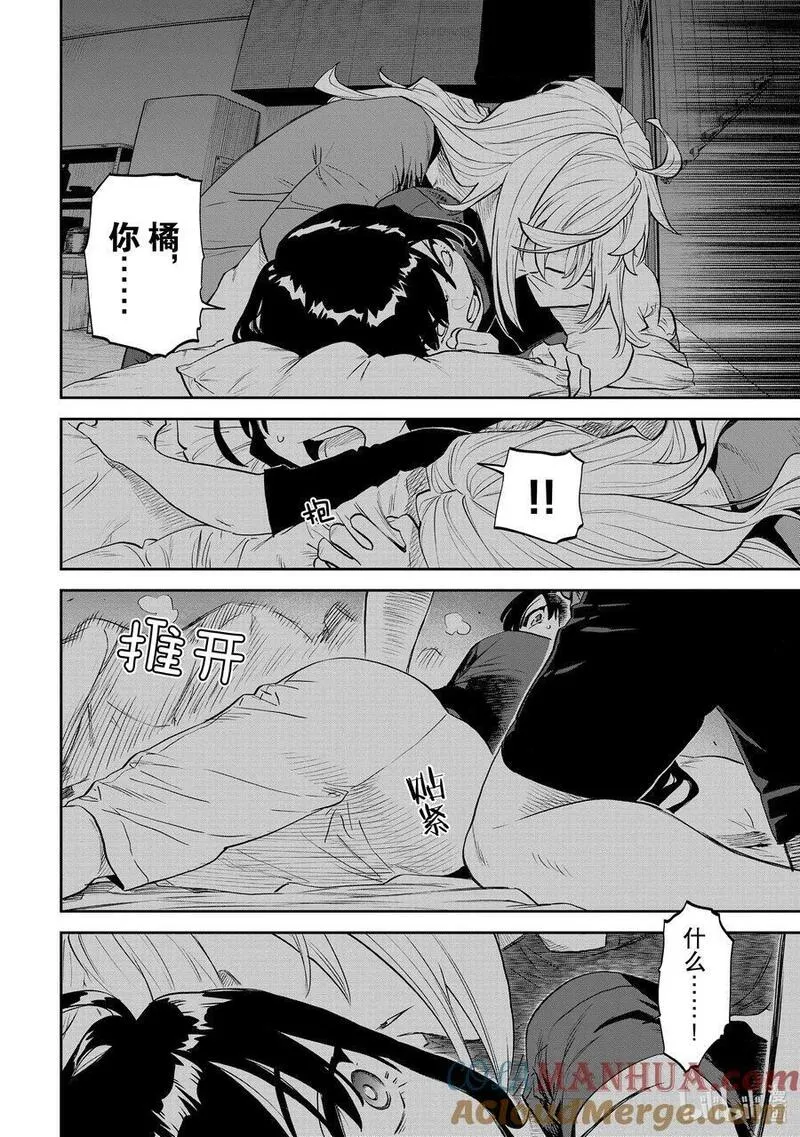 160② 异世界美少女的大叔与烂醉2