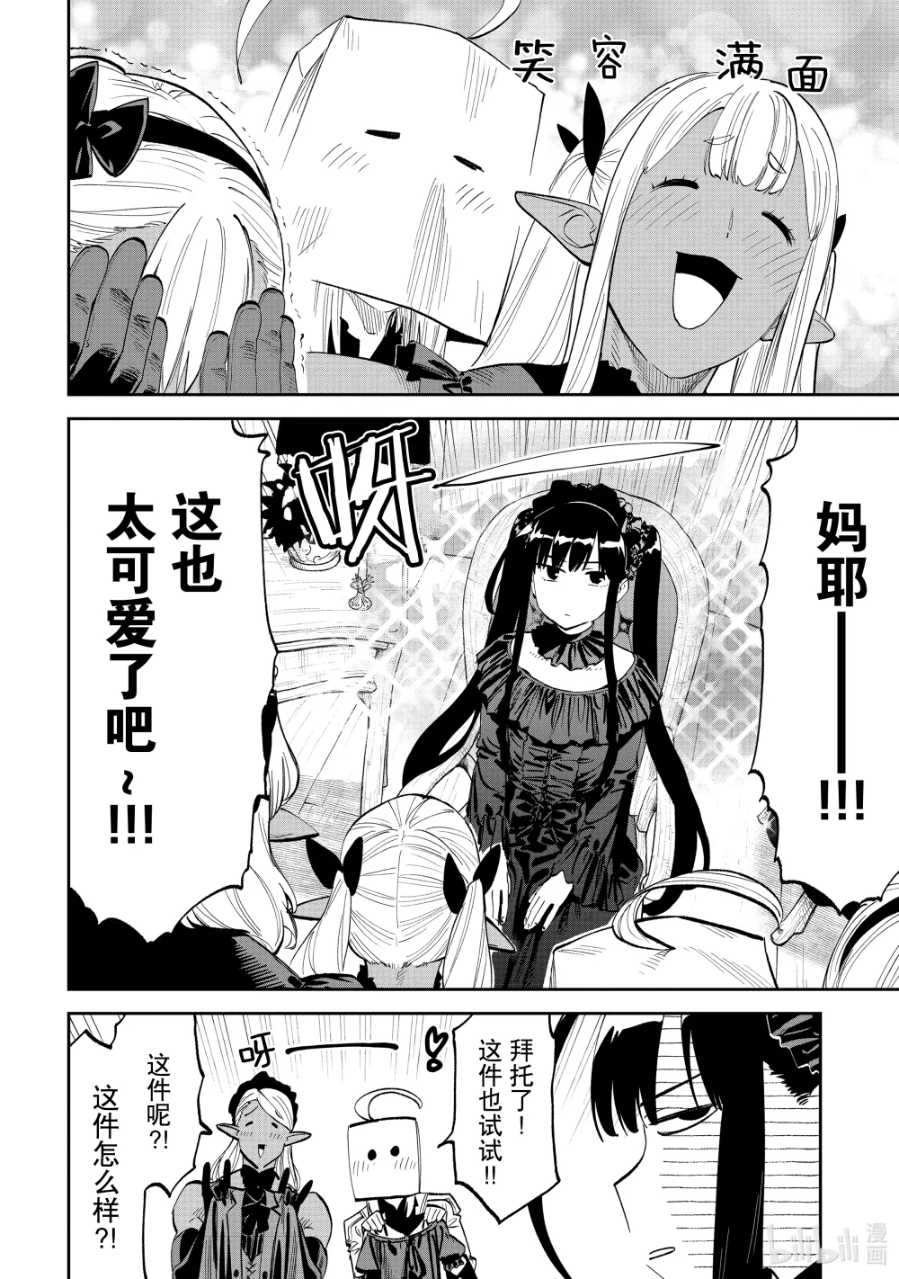#189 异世界美少女大叔与哥特萝莉1