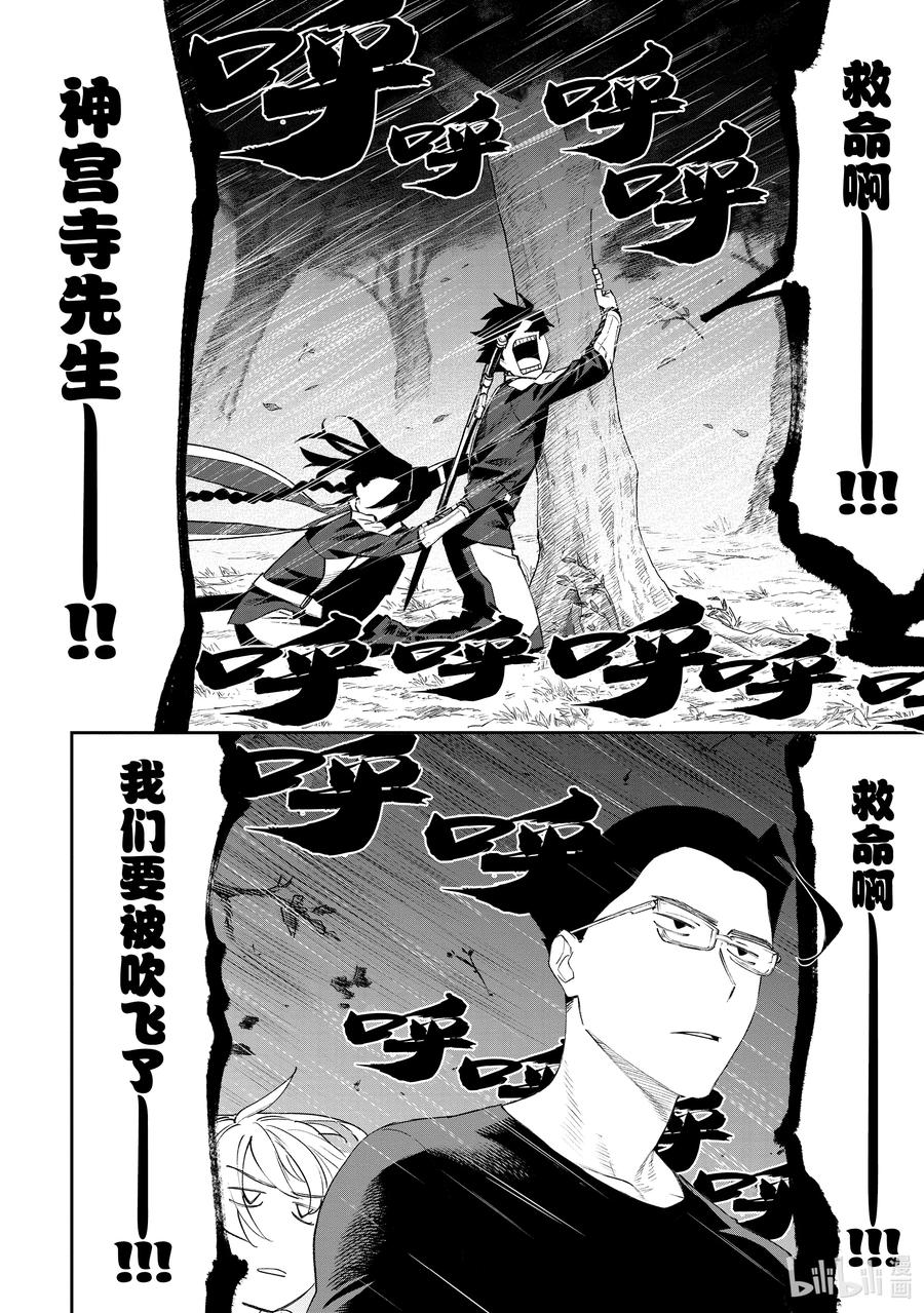 070 异世界美少女大叔与暴风雨1