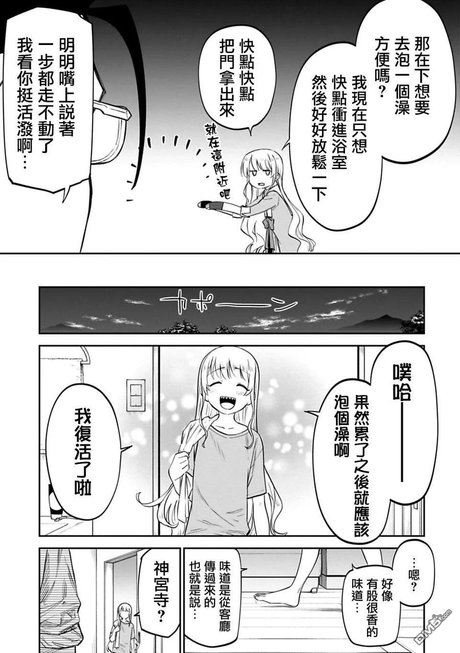 第11话 异世界美少女大师与异世界露营2