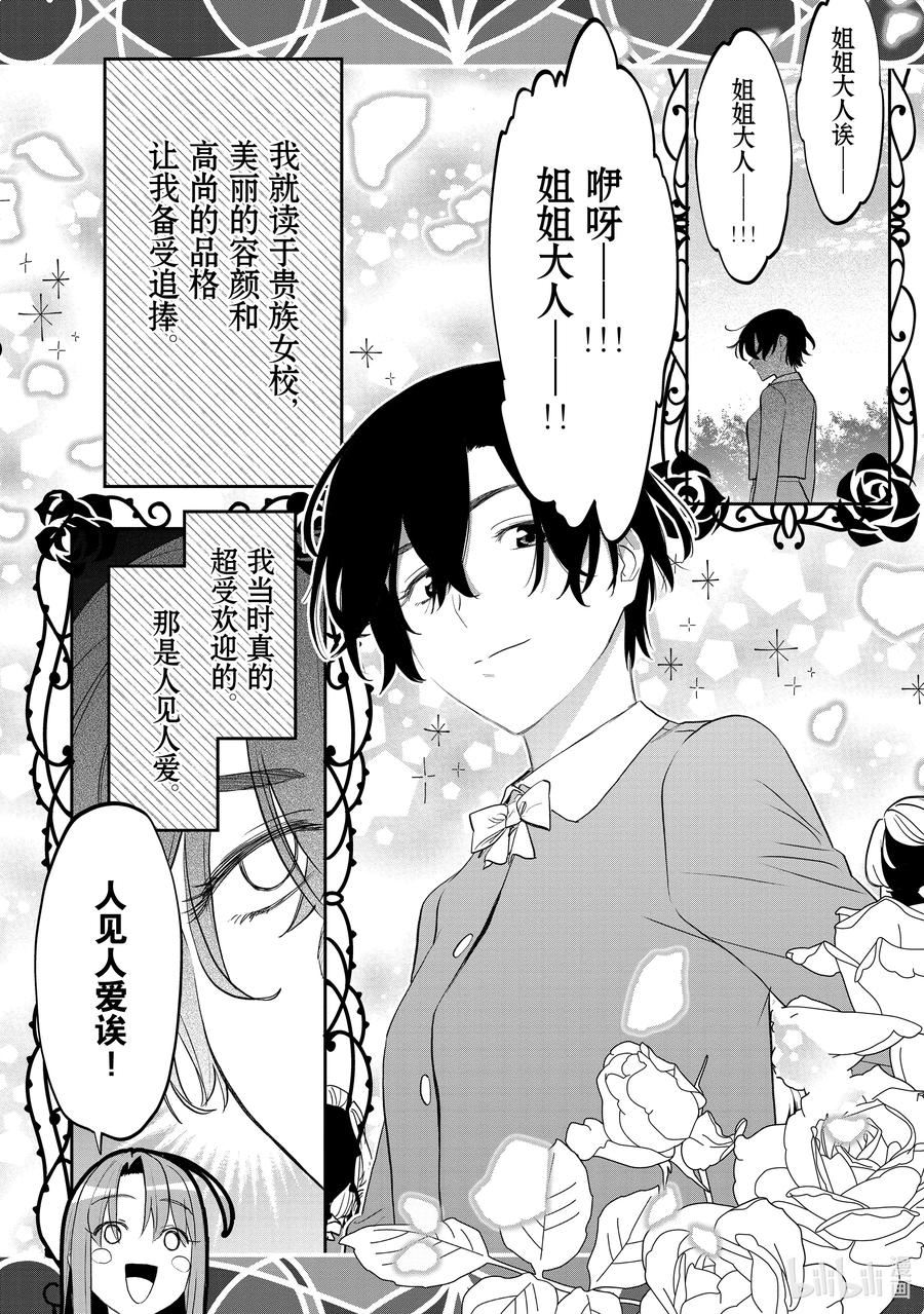 117 异世界美少女大叔与姐姐大人1