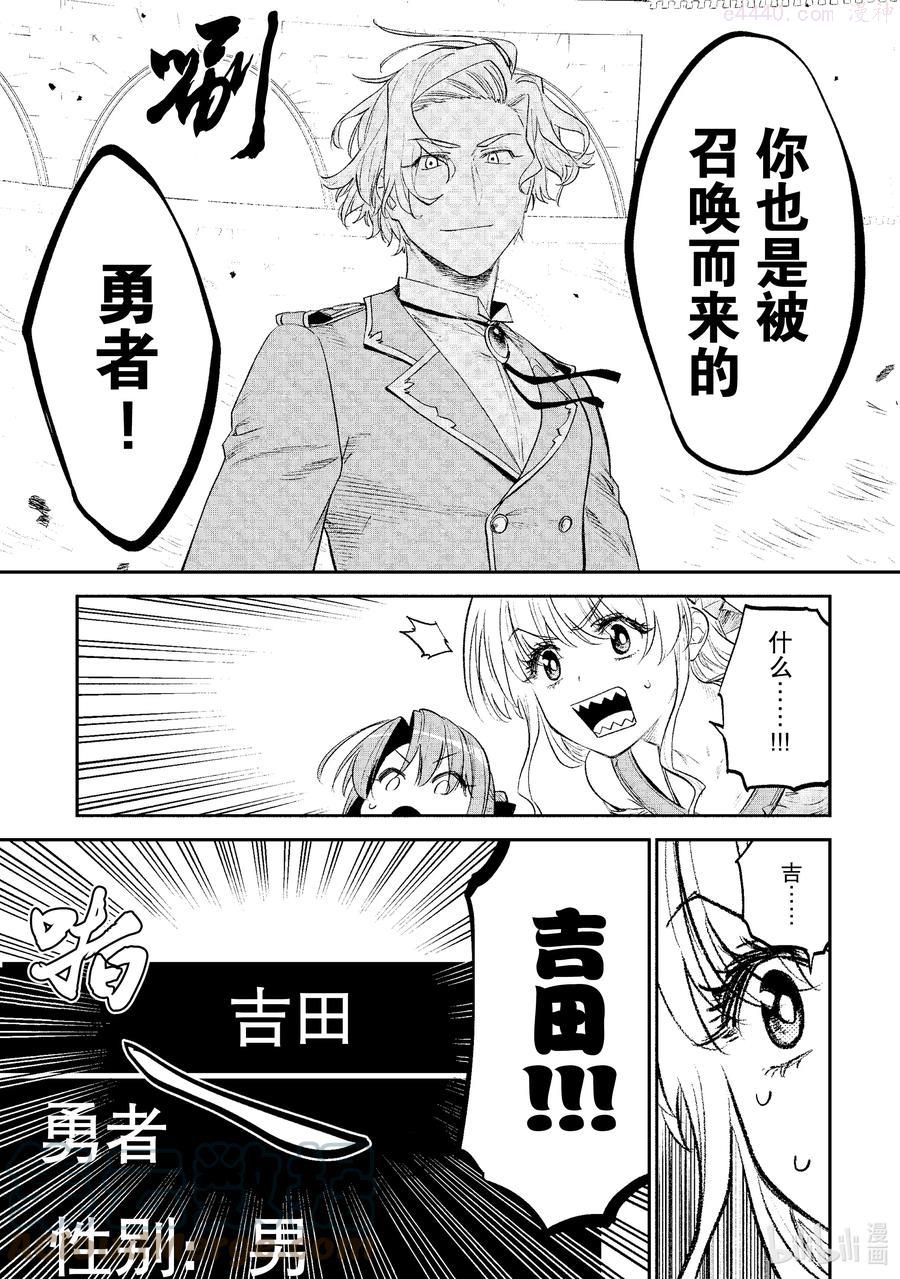 100 异世界美少女大叔与光之人2