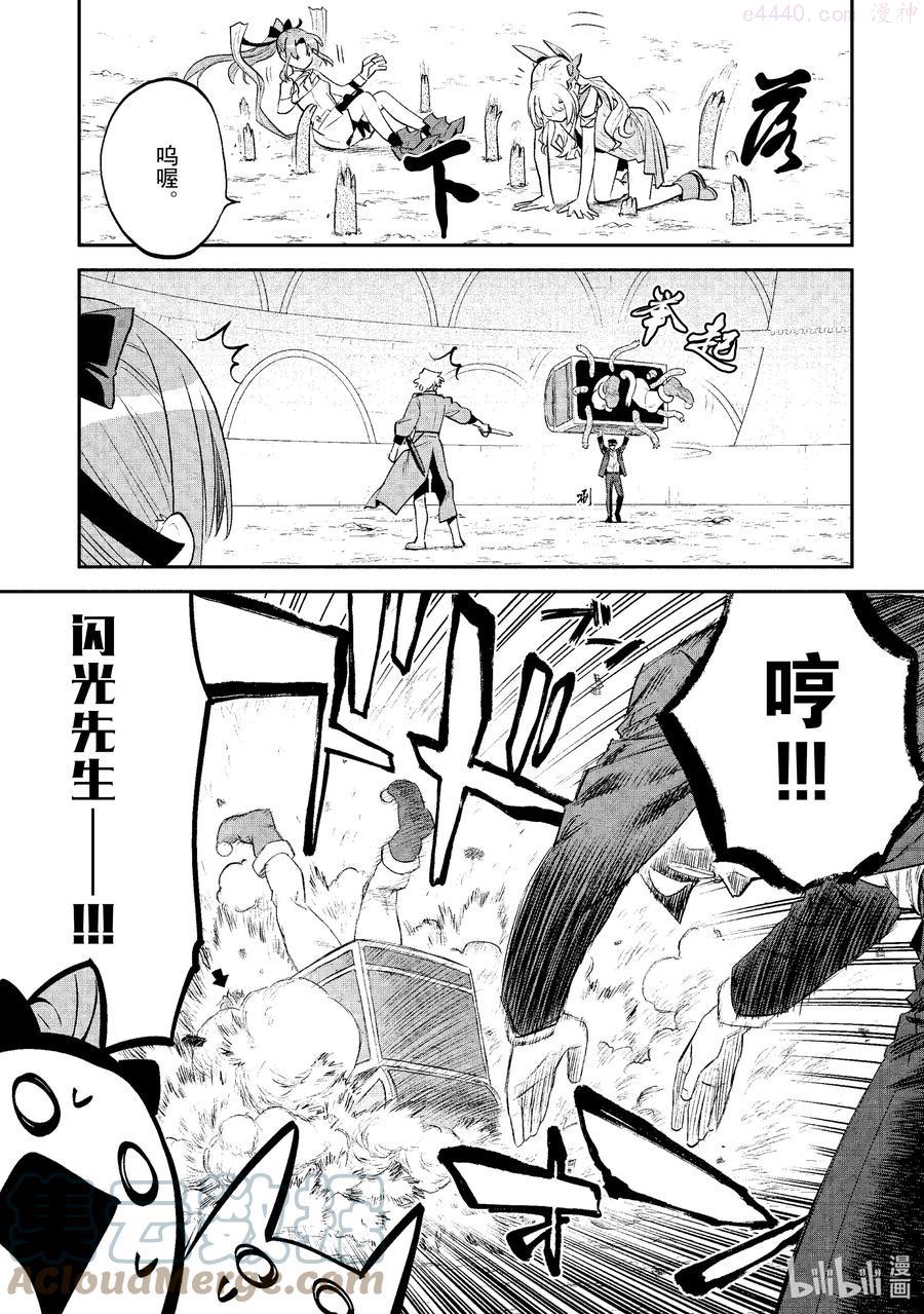 100 异世界美少女大叔与光之人4