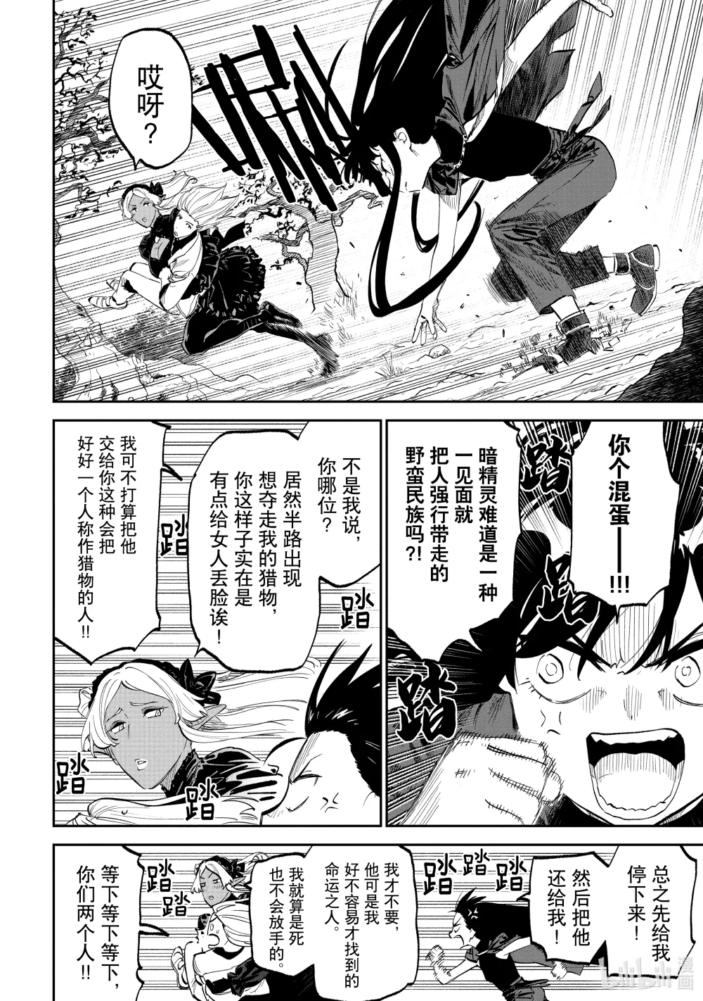 #187 异世界美少女大叔与神谕3