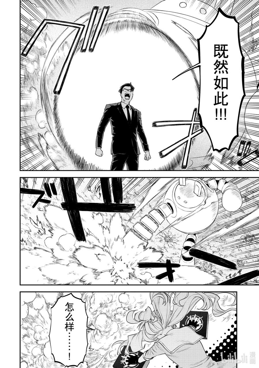 064 异世界美少女大叔与诅咒3