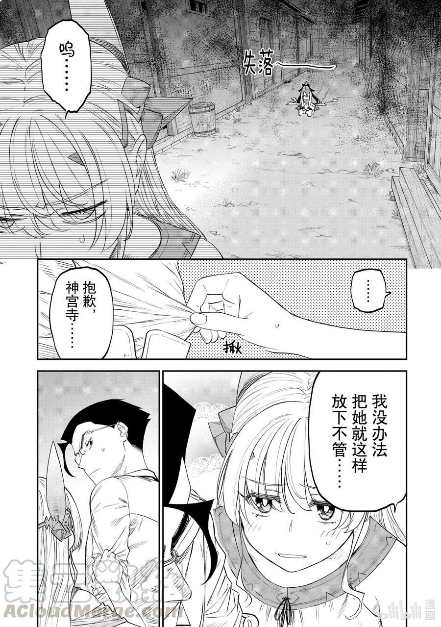 081 异世界美少女大叔与活力2