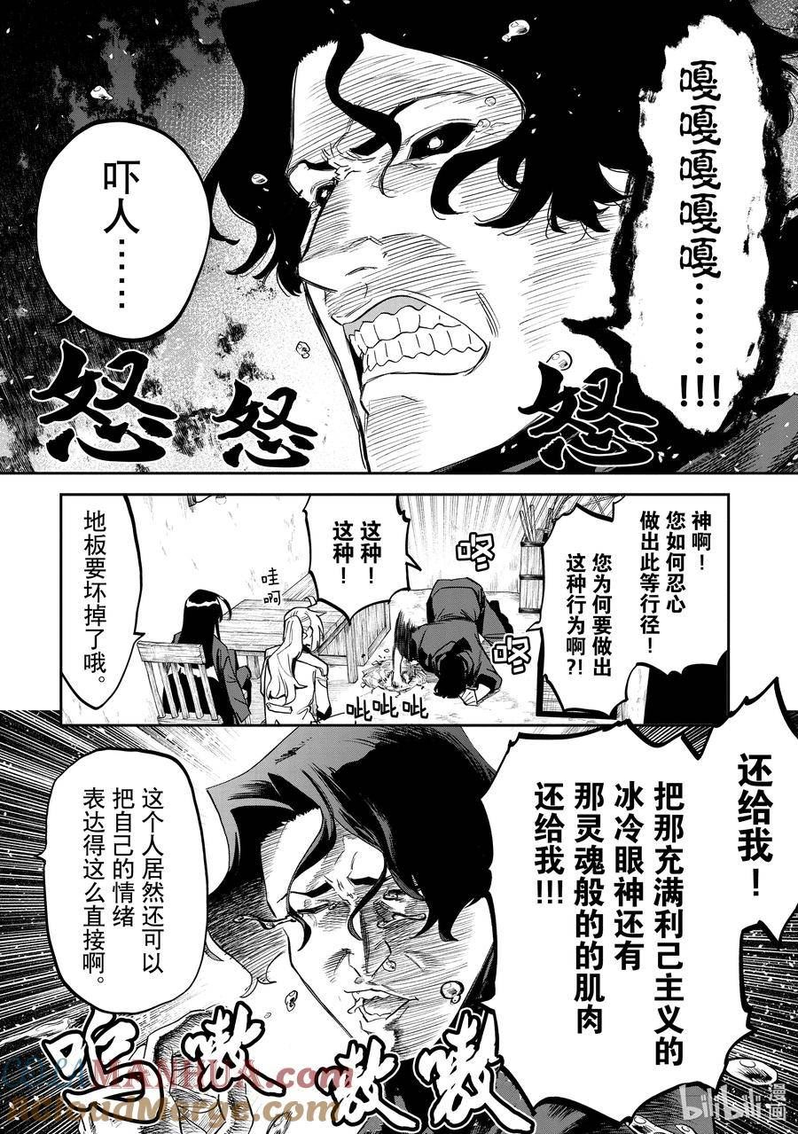 153 异世界美少女的大叔与坏主意1