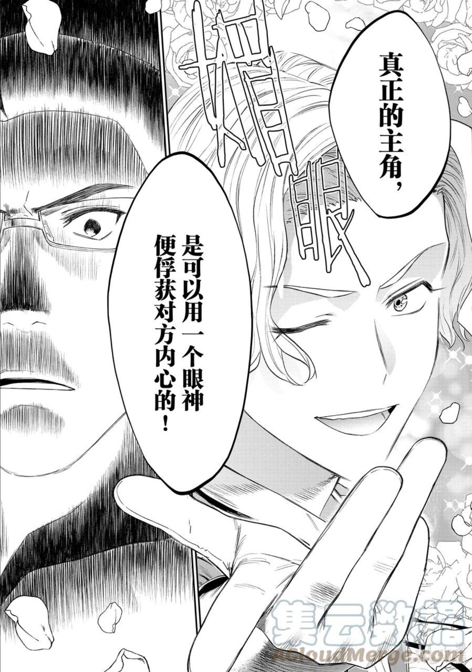 101 异世界美少女大叔与主角2