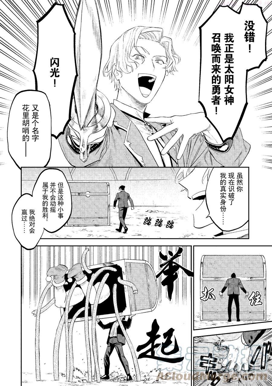 100 异世界美少女大叔与光之人3