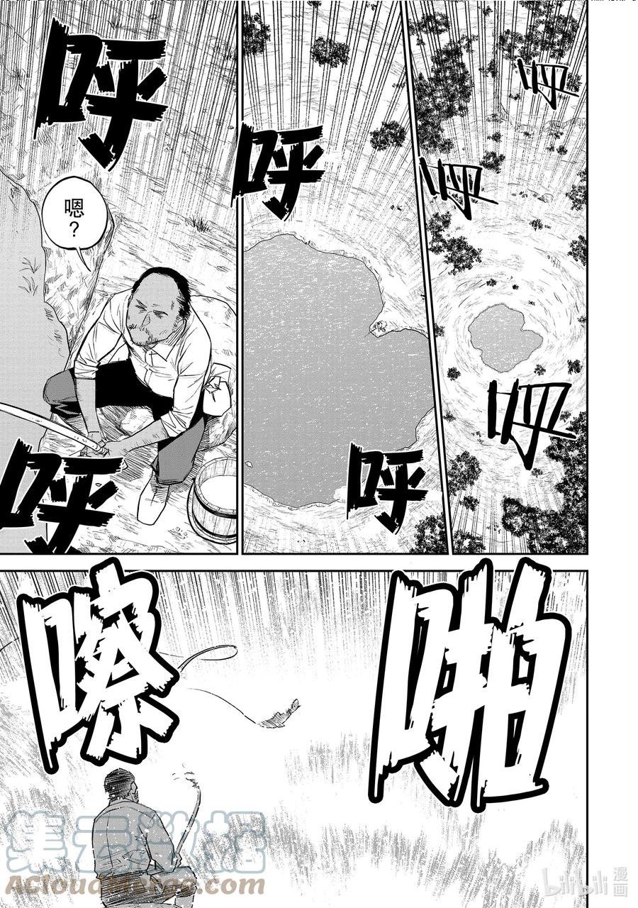 141 异世界美少女大叔与坠落4