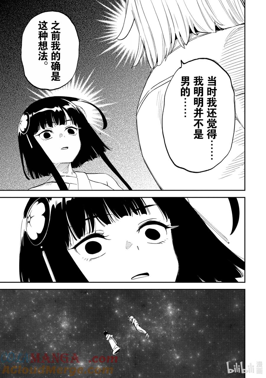 200 异世界美少女大叔与告白4