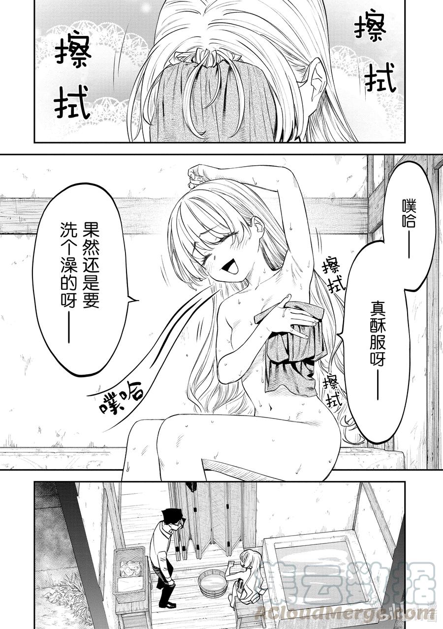 078 异世界美少女大叔与高轮Gateway3