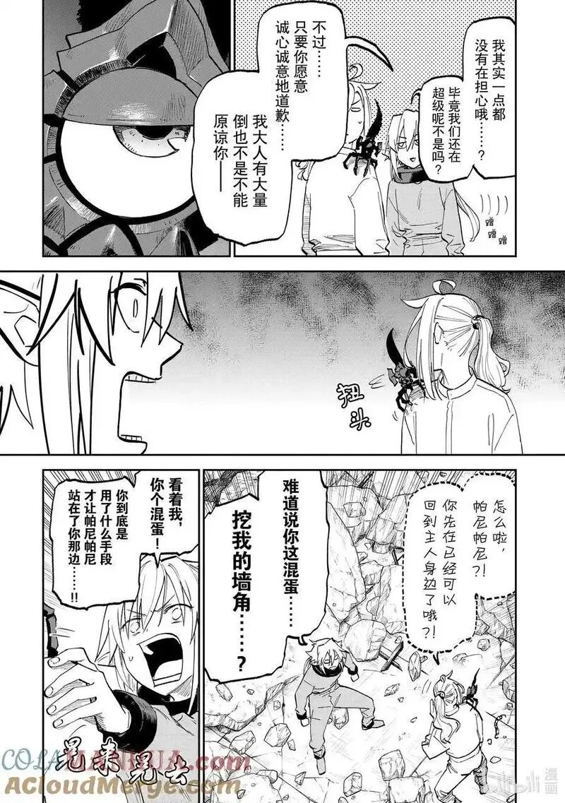 175 异世界美少女大叔与精灵的初恋1