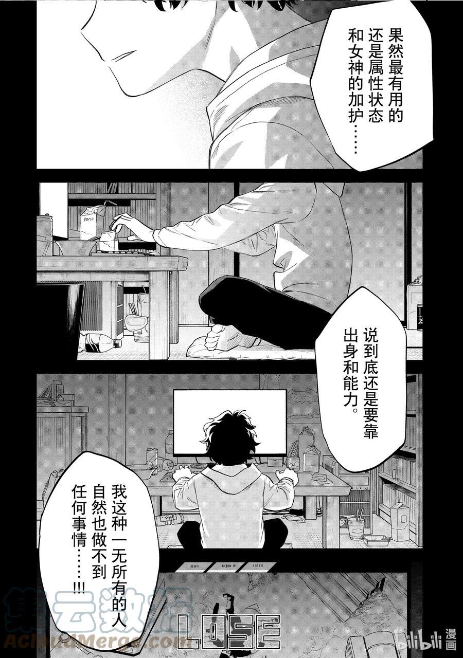 122 异世界美少女大叔与猎杀者1
