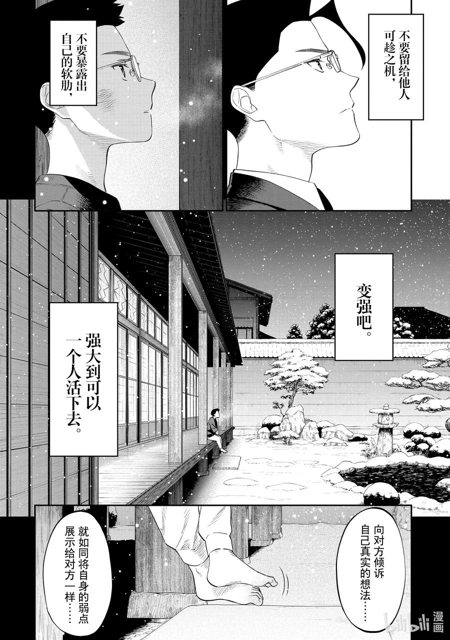 064 异世界美少女大叔与诅咒1