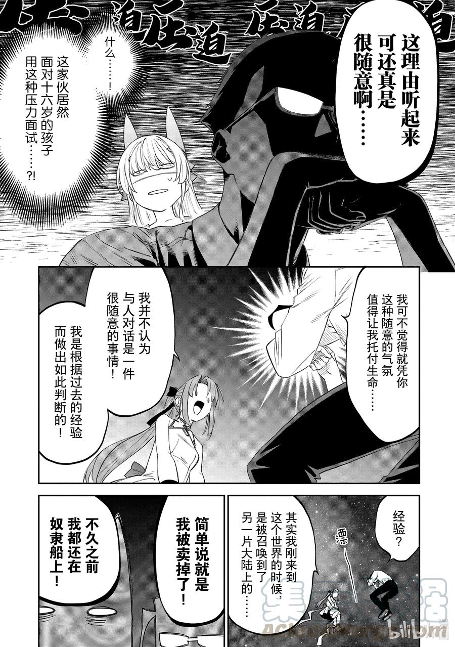 081 异世界美少女大叔与活力4