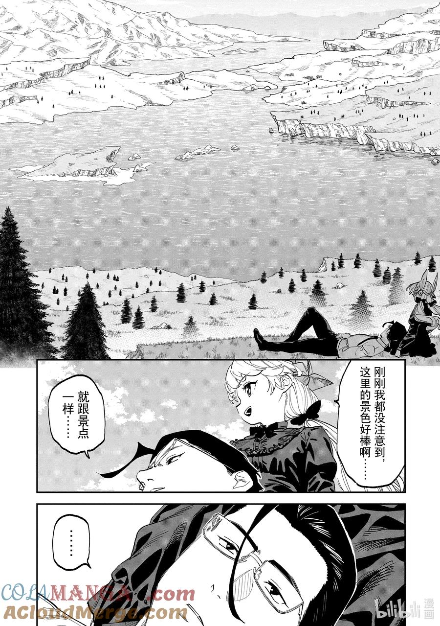 205② 异世界美少女大叔与摸头杀②4