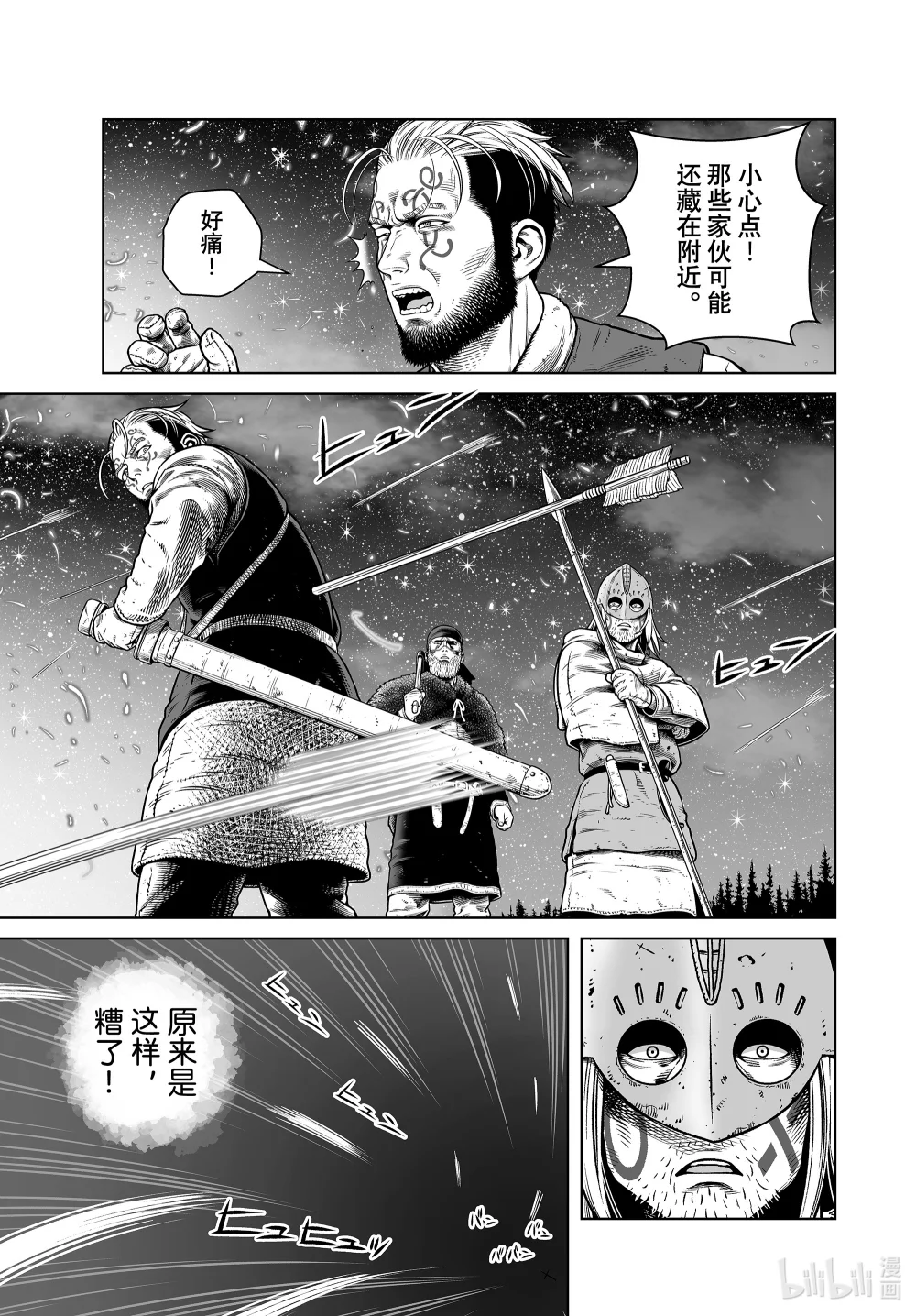 冰海战记漫画,209 千年的航路⑱5图