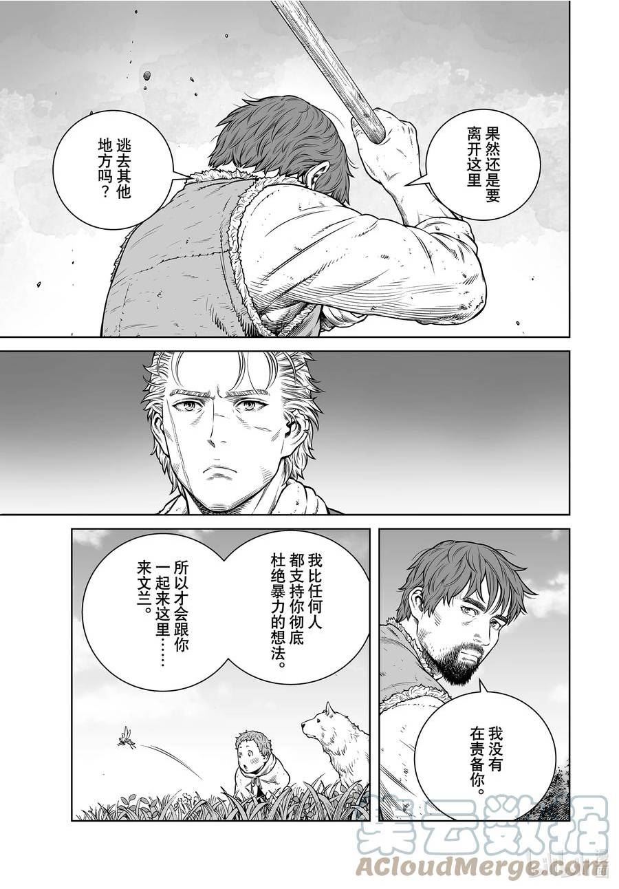 冰海战记第一季全集解说漫画,199 千年的航路⑧5图