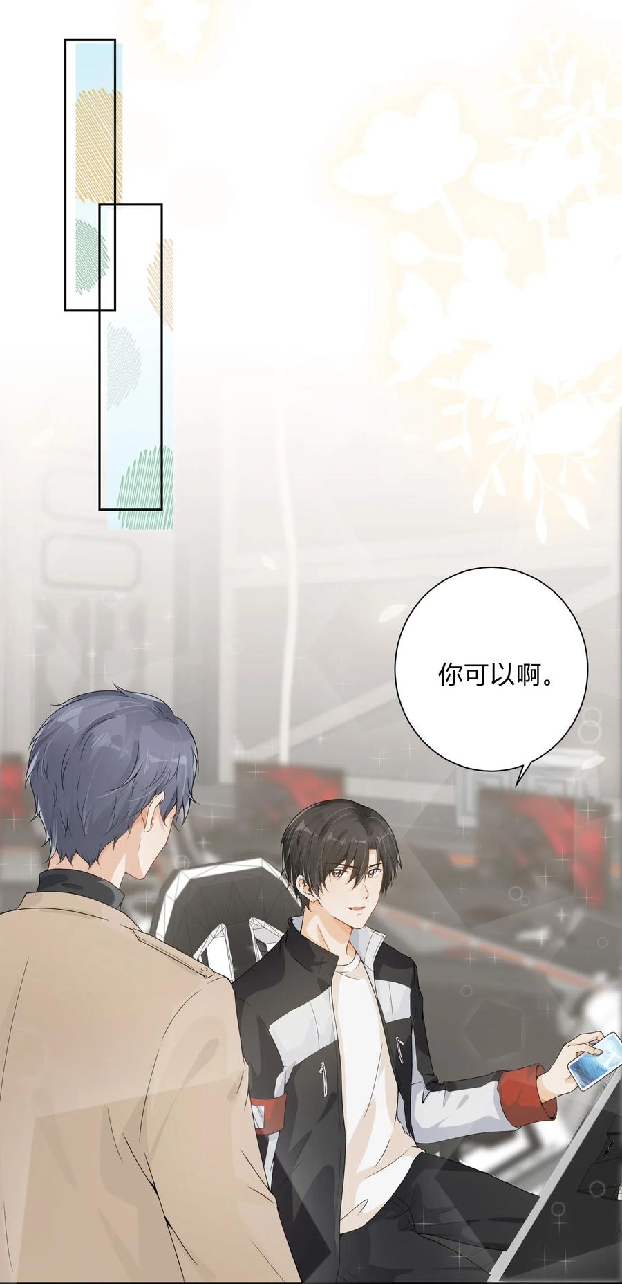 008 皮痒了？3