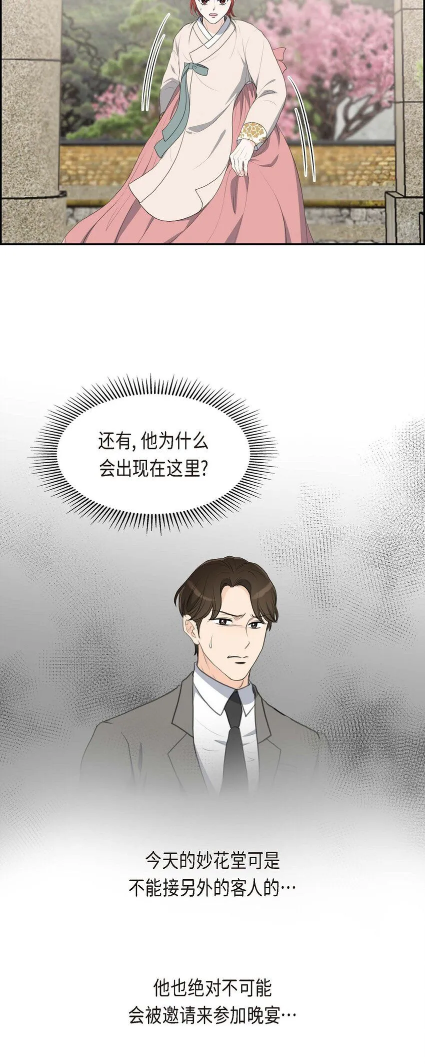 26 妙花堂2