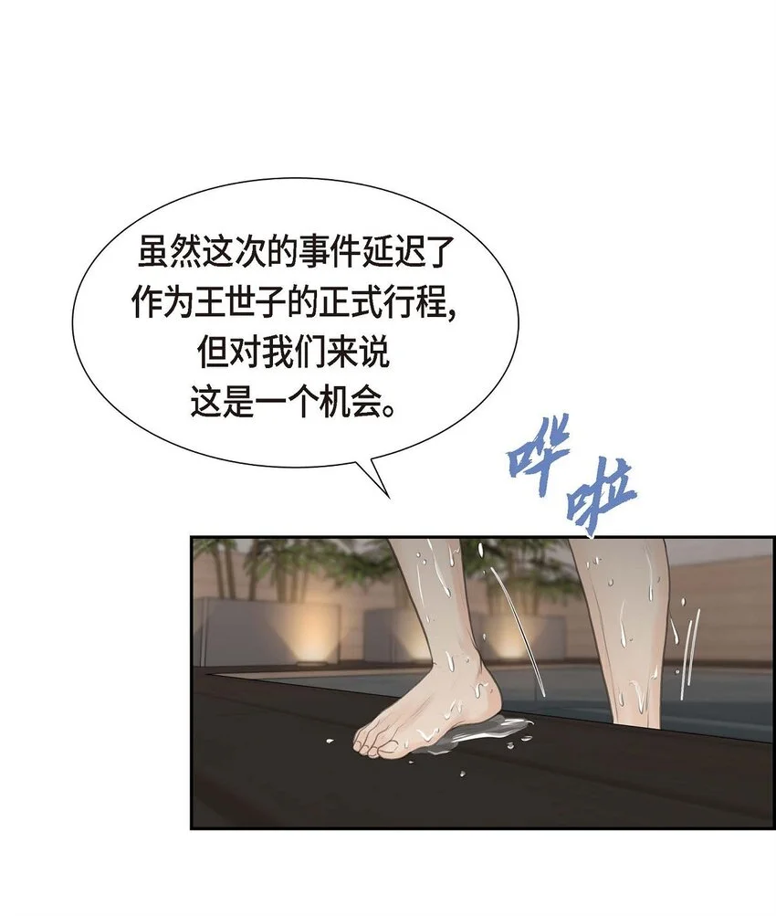 47 先太子的遗志2