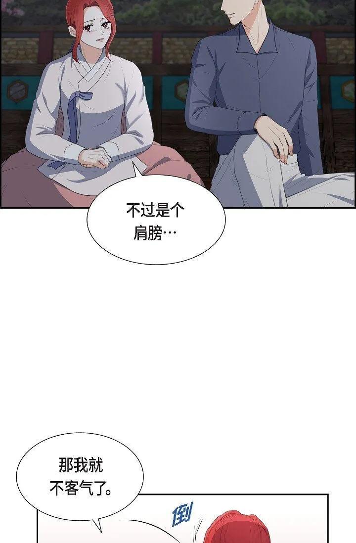22 能借个肩膀给我吗？4