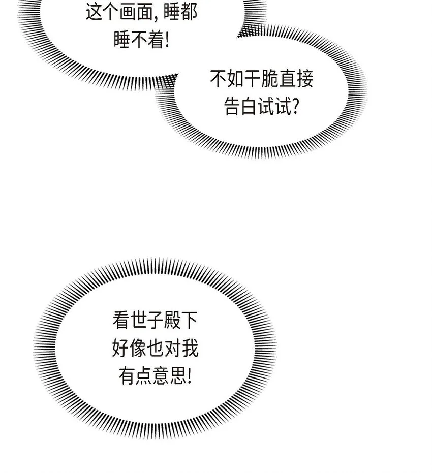 37 我们只是契约关系？4