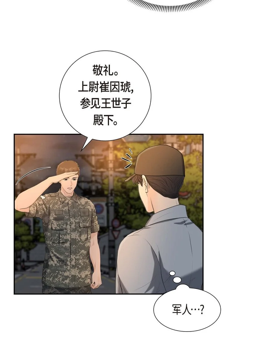 38 他又为何那副表情？2