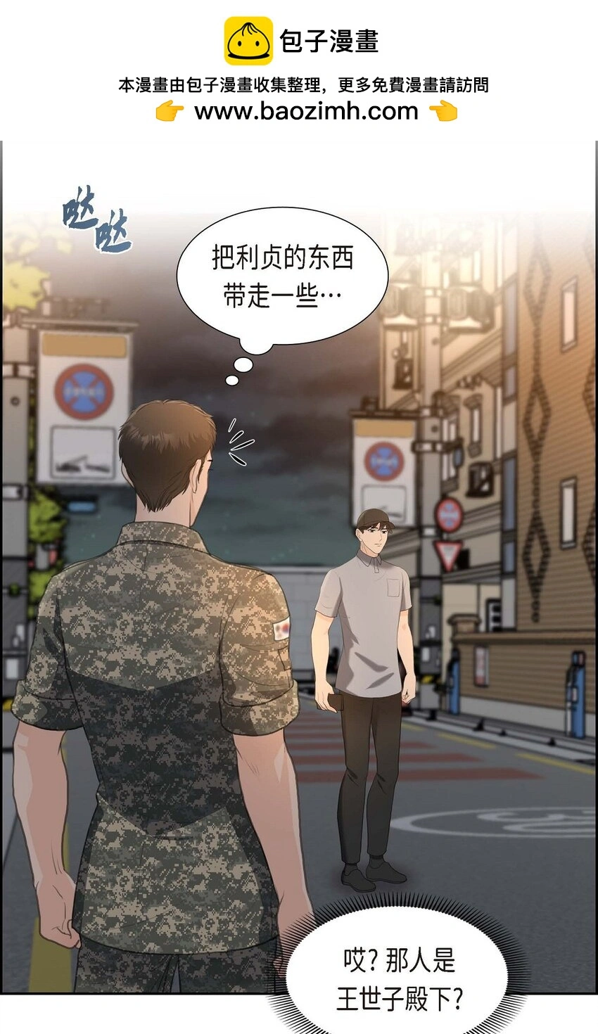 38 他又为何那副表情？1