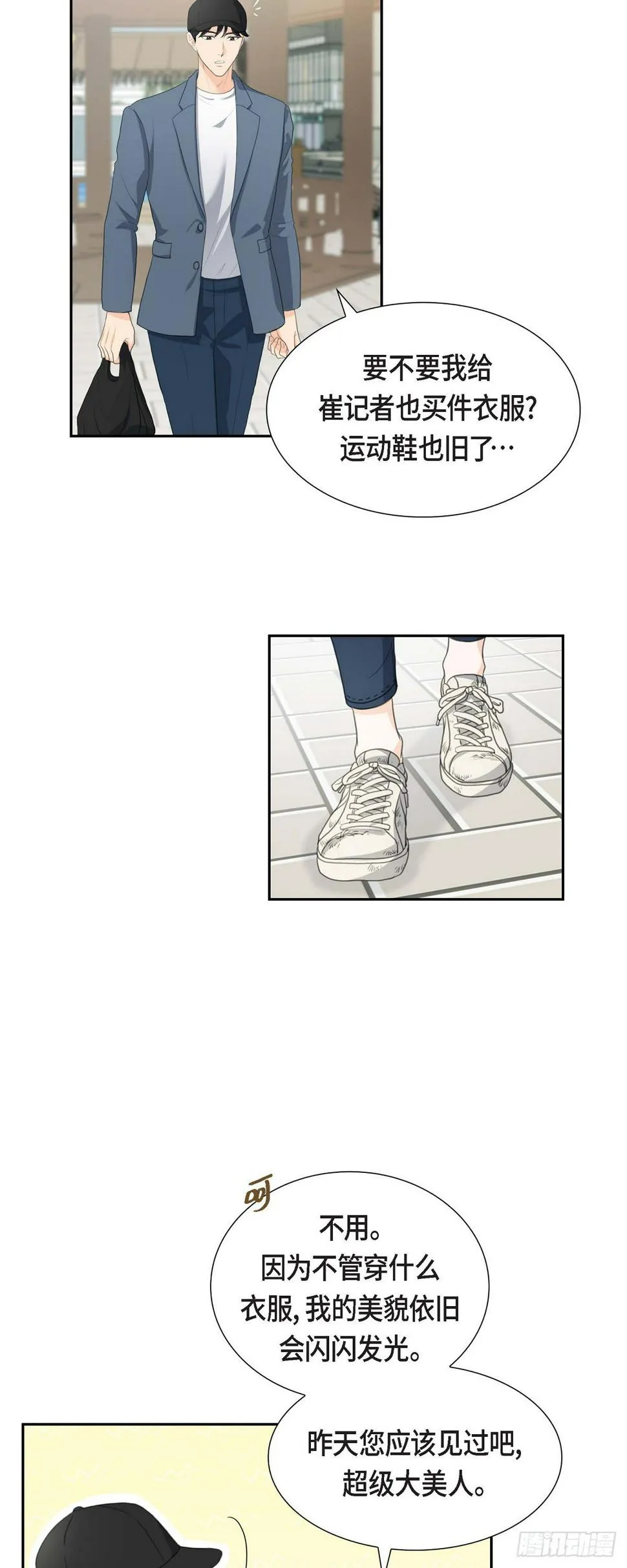 03 我实在没办法容忍2