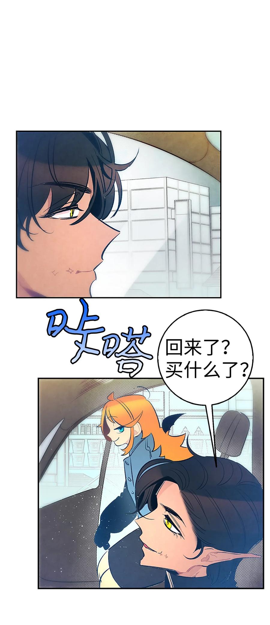 骷髅奶爸亚当漫画,39 管家大人1图