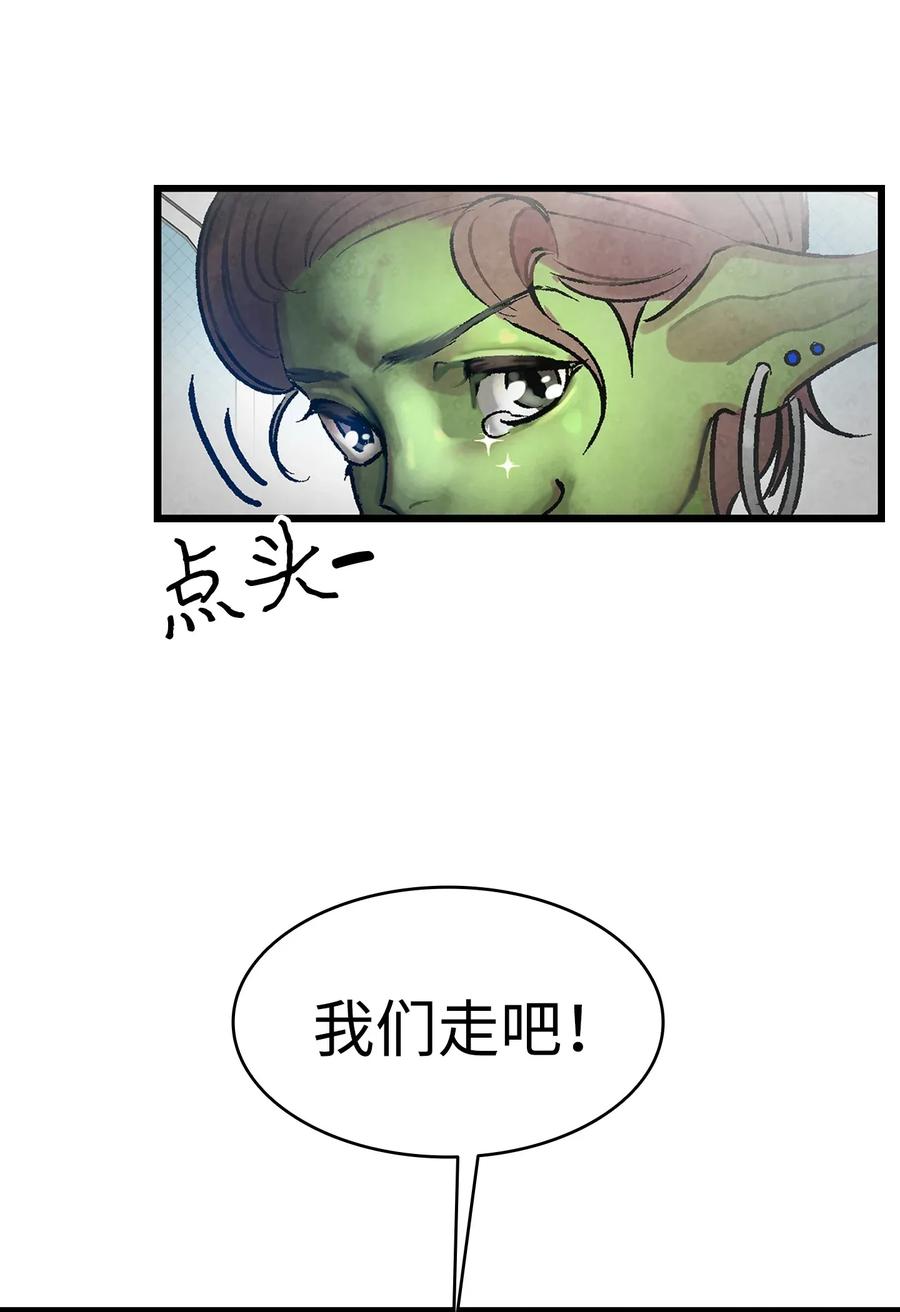 骷髅奶爸漫画在线观看漫画,27 带走骷髅2图