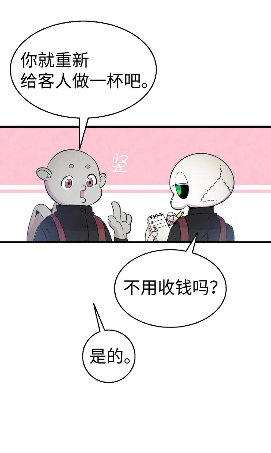 66 艰难的一天2