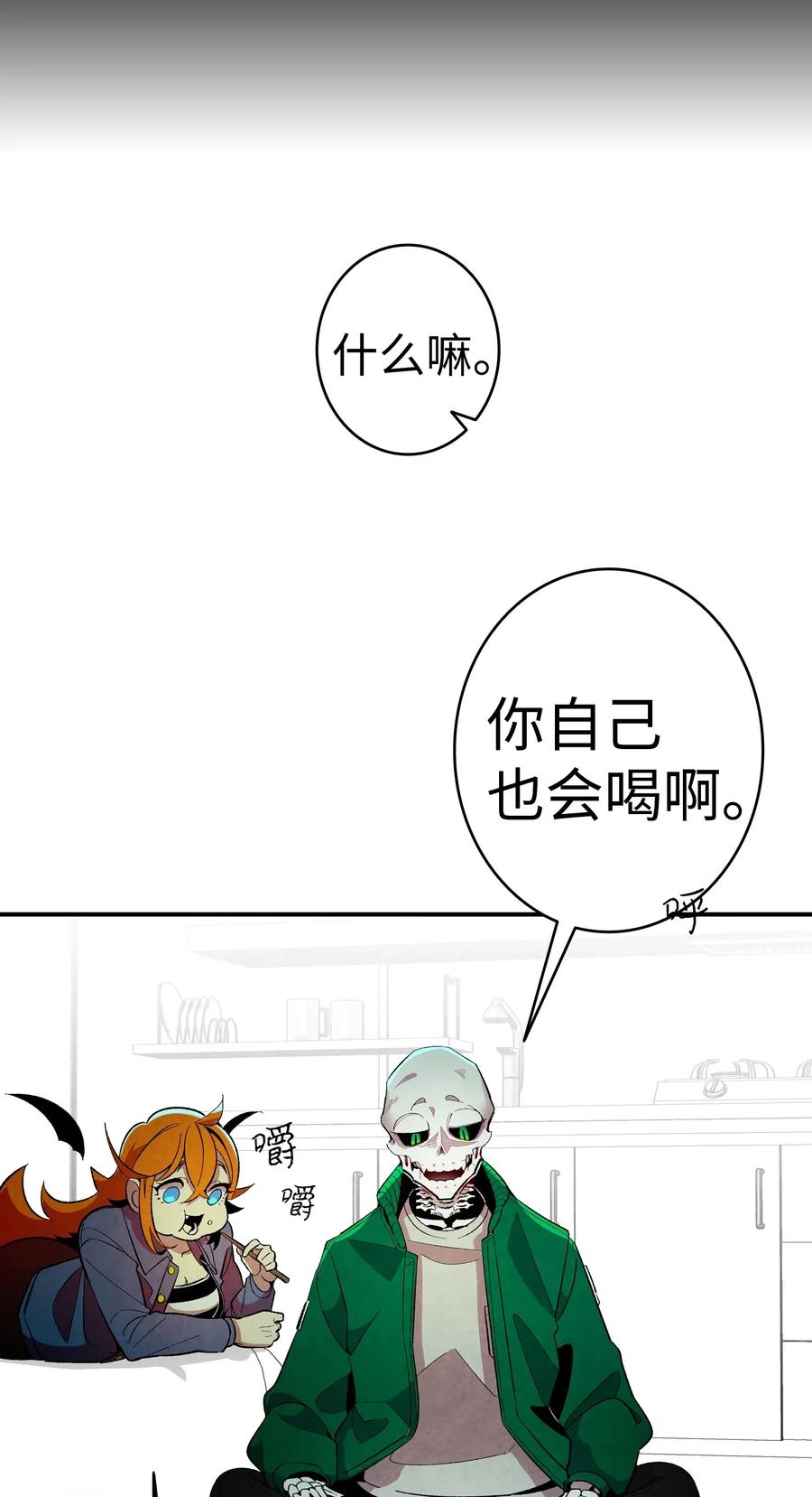 骷髅奶爸漫画免费看下拉式漫画,05 蝴蝶23图
