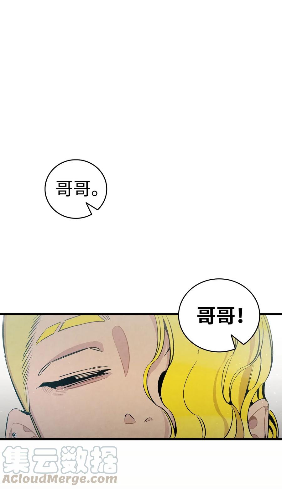 骷髅奶爸漫画免费看下拉式漫画,59 发霉1图