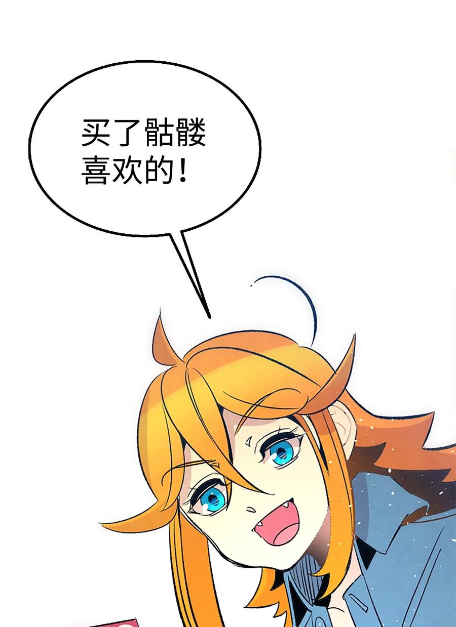 骷髅奶爸亚当漫画,39 管家大人2图