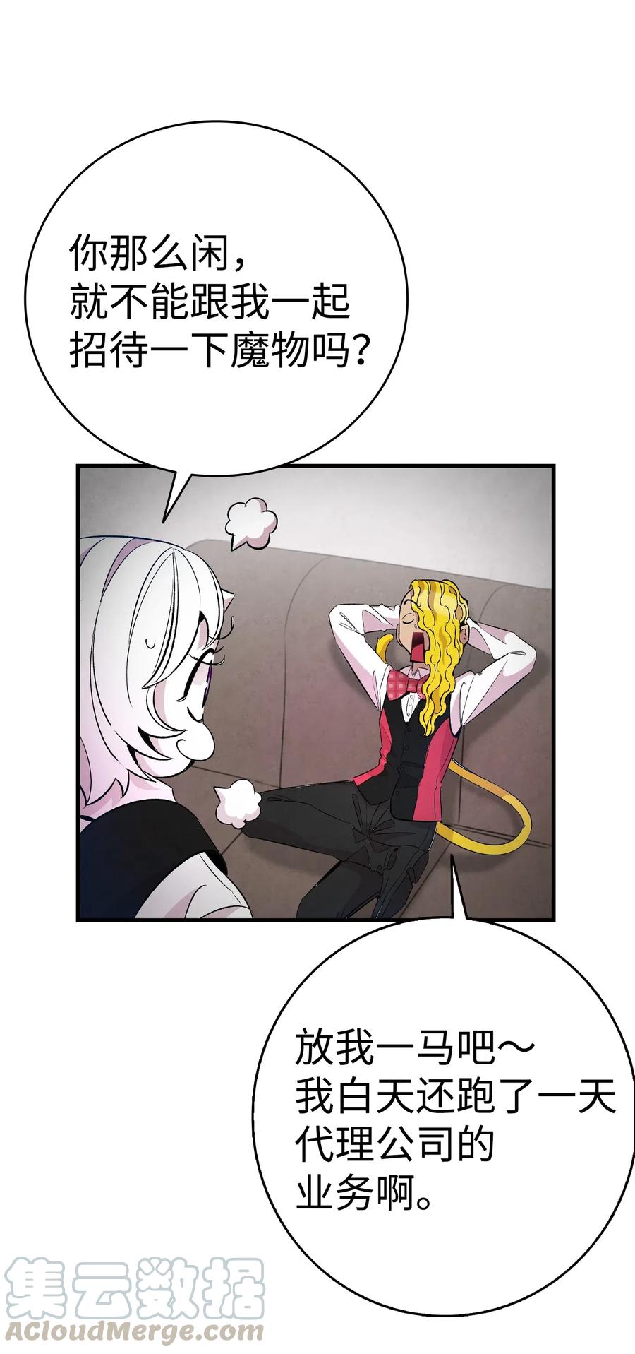 骷髅奶爸漫画免费看下拉式漫画,59 发霉5图