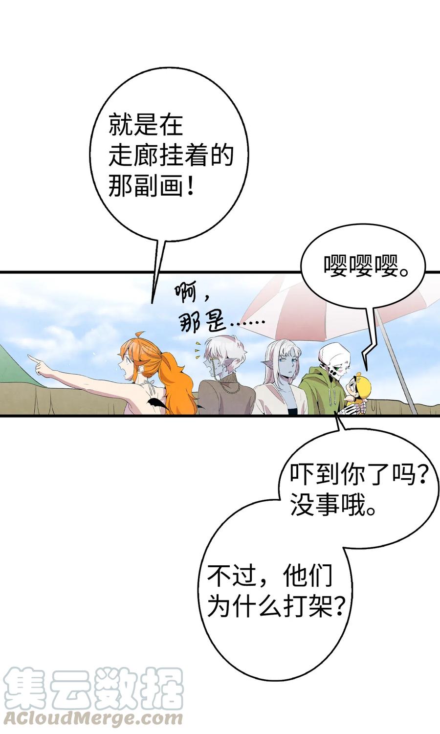 71 争吵不休4