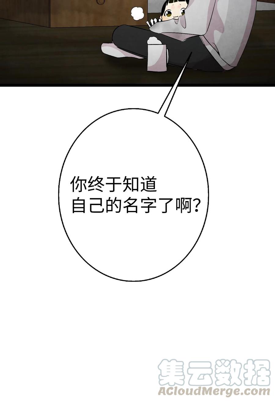 骷髅奶爸漫画,58 魅魔的诞生5图