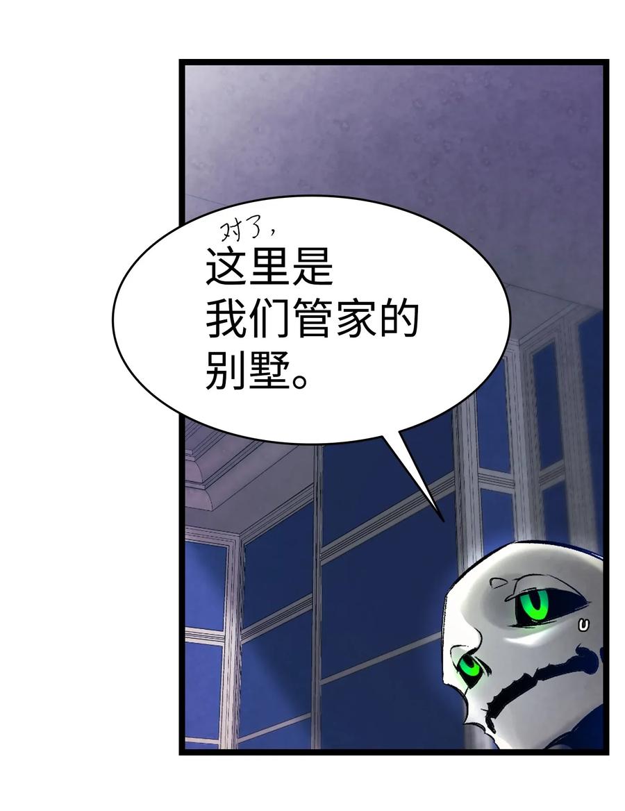 31 骷髅醒了4