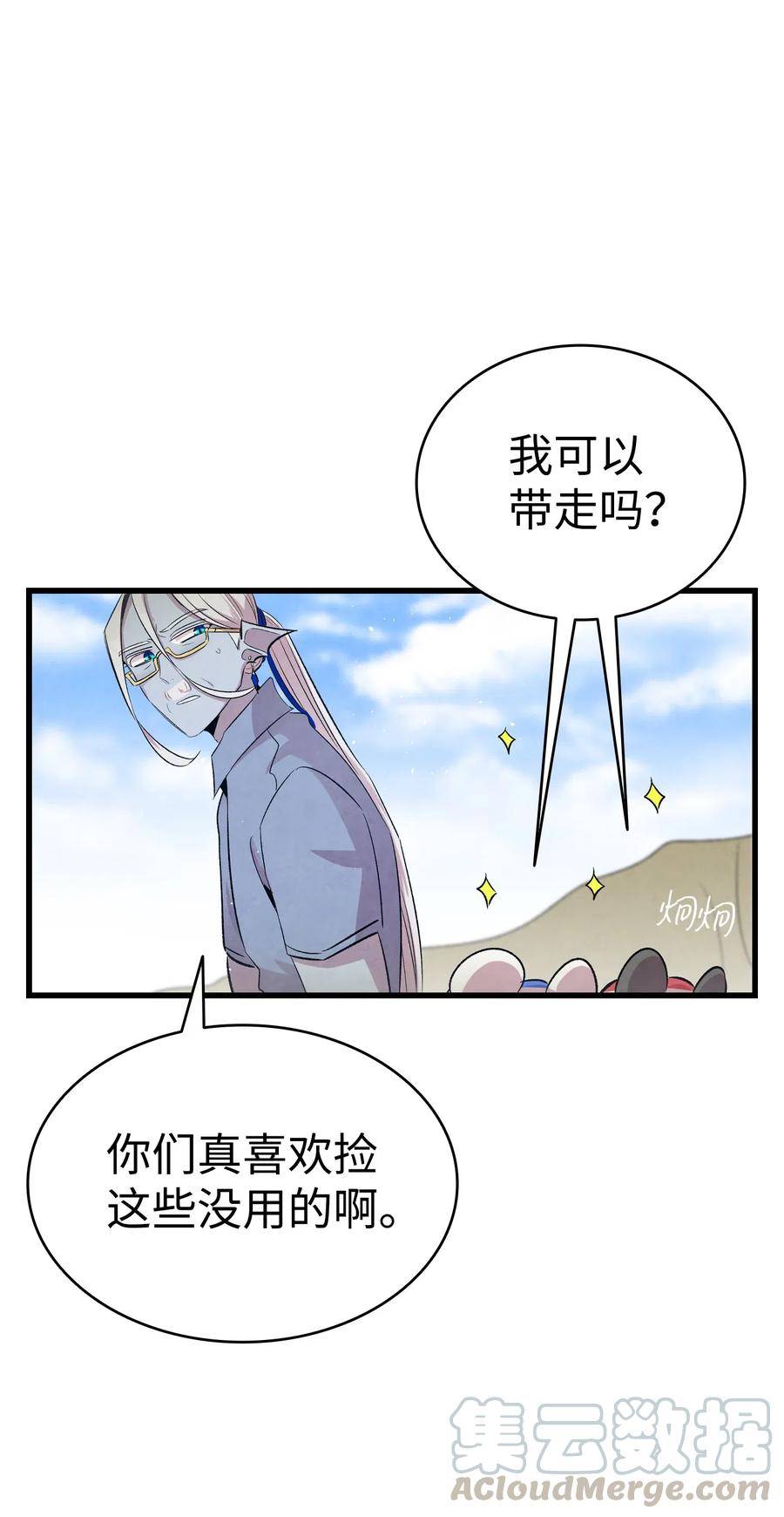 74 请客0