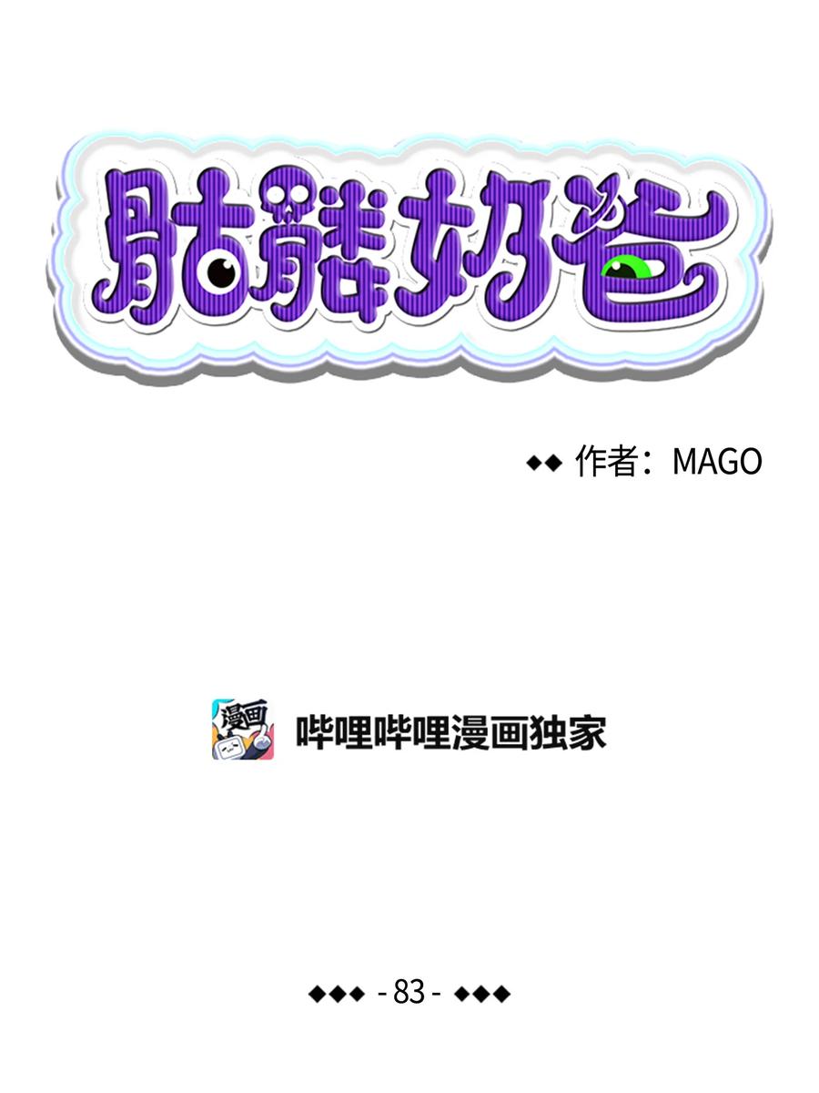 83 后记1