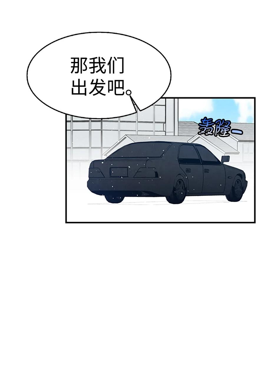 骷髅奶爸亚当漫画,39 管家大人5图