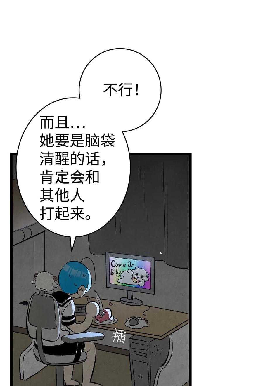 85 追踪0