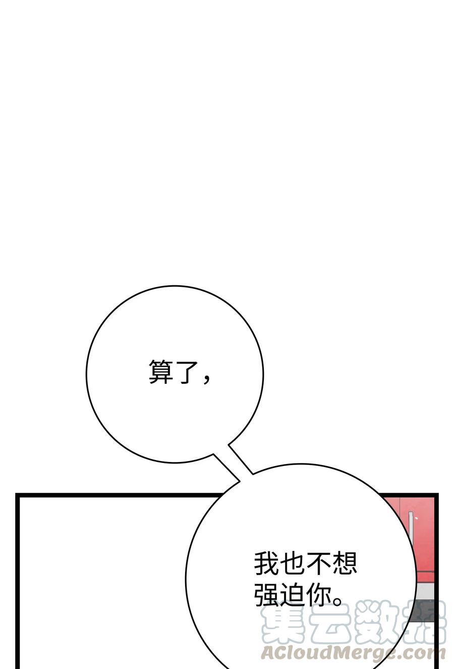 82 哄骗蝴蝶4