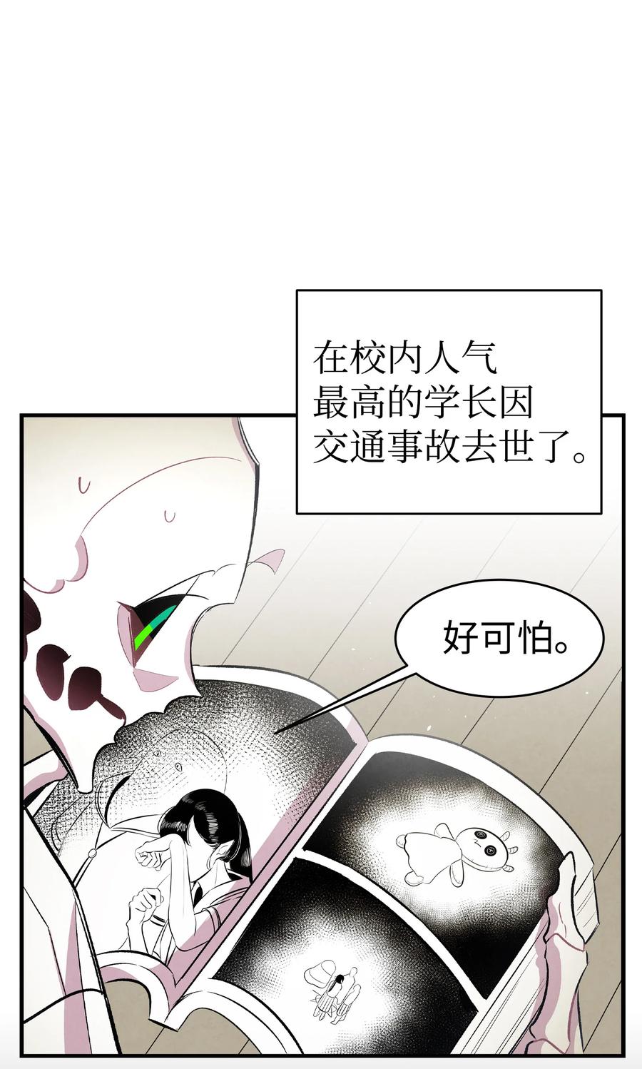 85 追踪2