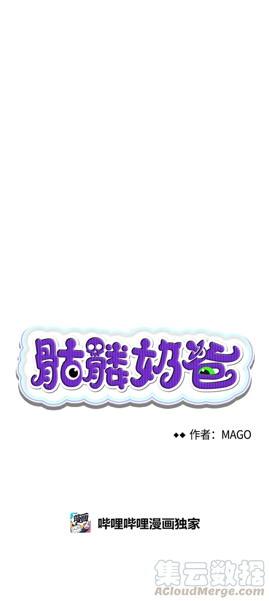 骷髅奶爸漫画免费看下拉式漫画,05 蝴蝶25图